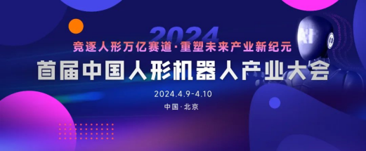 優寶特機器人斬獲“Leaderobot 2024年度人形機器人核心驅動獎”