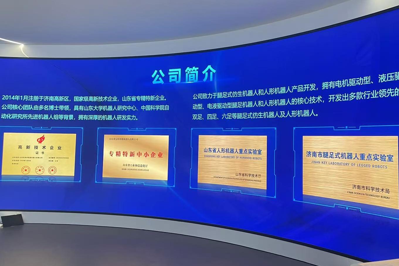 優(yōu)寶特機器人新展廳閃亮登場