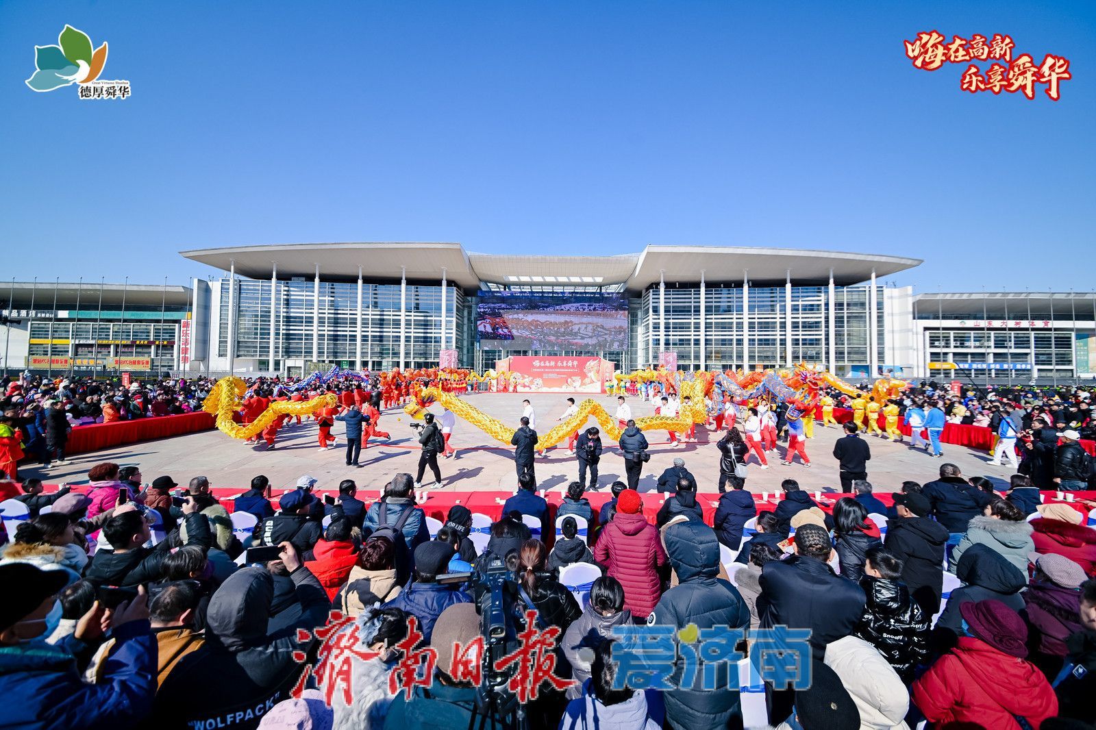 傳統與科技碰撞！濟南高新區第二屆年俗文化節暨舜華路街道龍燈大賽點燃新潮范兒