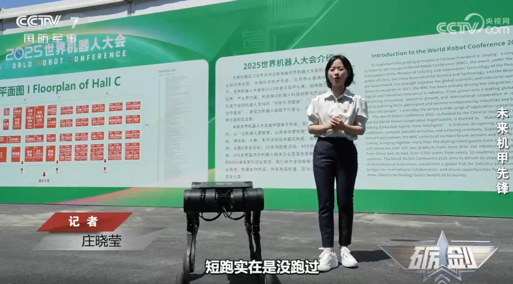 央視【礪劍】優(yōu)寶特機器人自研關節(jié)鑄就機器狗“飛毛腿”