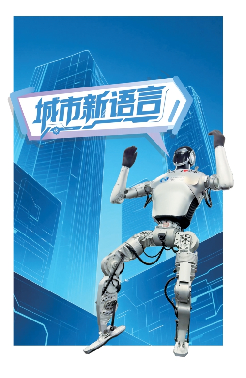 【濟南時報】“行者泰山”跳出華爾茲！濟南造機器人“學舞”揭秘