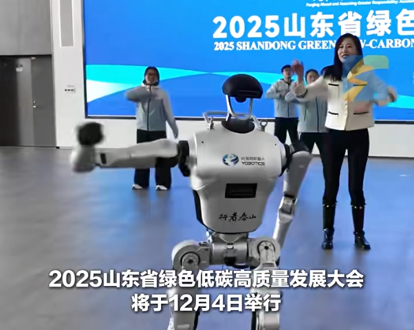 山東省綠色低碳高質量發展大會丨機器人領舞，全場跟跳！《相親相愛》響起，山東人的“DNA”又動了